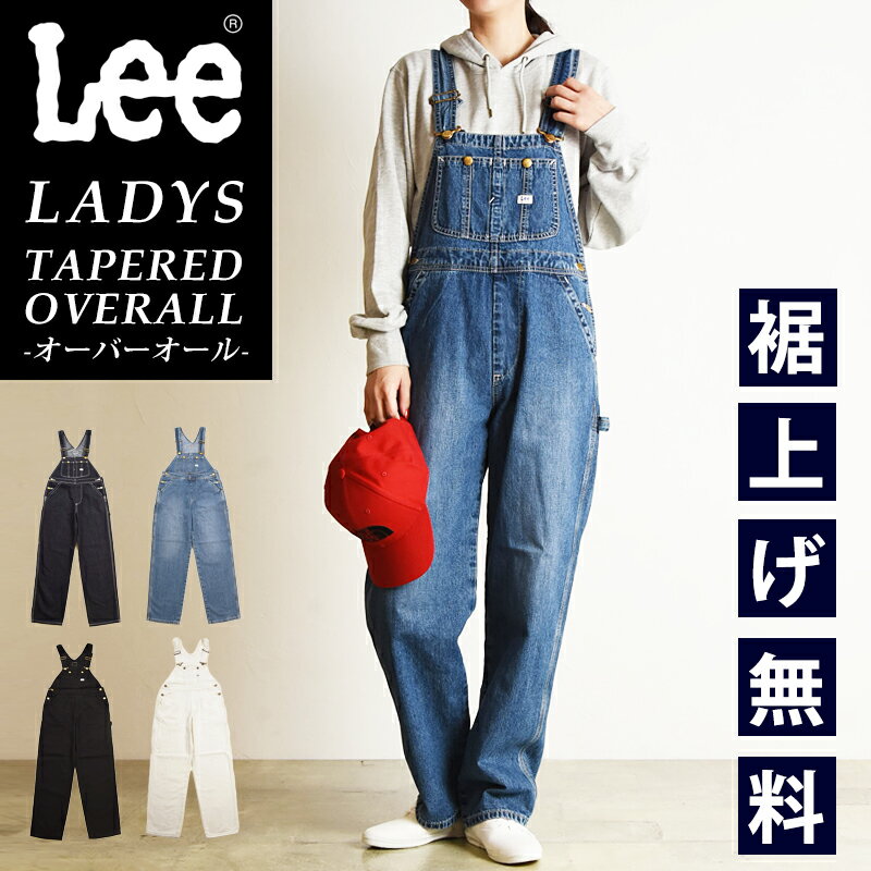 【セール／10 OFF】Lee リー テーパード オーバーオール サロペット オールインワン デニムパンツ ジーンズ ジーパン キャンプ アウトドア レディース 女性 婦人 SALE LL1184【gs0】