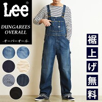 【セール／10%OFF】裾上げ無料 Lee リー DUNGAREES ダンガリーズ オーバーオール ...