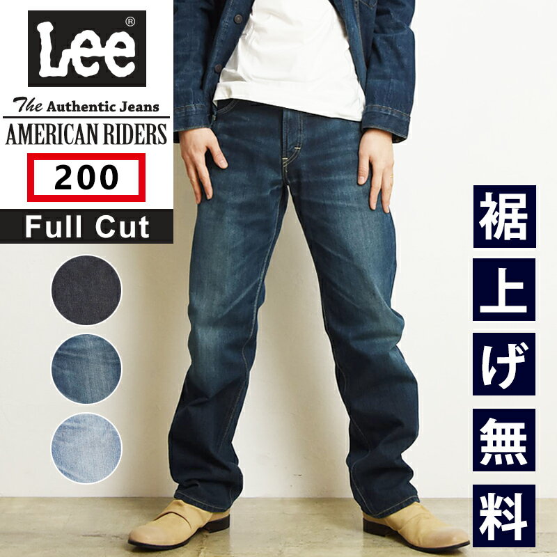 【裾上げ無料】2023新作【SALE／10%OFF】Lee リー AMERICAN RIDERS アメリカンライダース 200 フルカット ジーンズ ストレートパンツ メンズ デニム ジーパン ズボン 定番 LM8200【gs0】