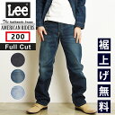 【セール／10 OFF】Lee リー AMERICAN RIDERS アメリカンライダース 200 フルカット ジーンズ ストレートパンツ メンズ デニム ジーパン ルーズストレート ズボン 男性 紳士 定番 SALE LM8200【gs0】