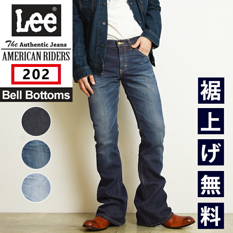 【裾上げ無料】2023新作【SALE／10%OFF】Lee リー AMERICAN RIDERS アメリカンライダース 202 ベルボトム ジーンズ フレアパンツ メンズ デニム ジーパン ズボン 定番 LM8202【gs0】