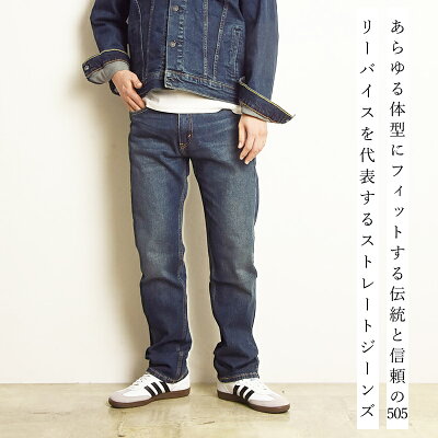 【セール/36%OFF】リーバイス LEVI'S 505 レギュラーストレート ジーンズ デニムパンツ メンズ ストレッチ ジーパン 大きいサイズ 00505-2195/2855/1456 SALE Levis【gs0】 - Image 2