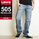 【裾上げ無料】【SALE／40 OFF】LEVI 039 S リーバイス 505 レギュラーストレート デニムパンツ ジーンズ メンズ ストレッチ ジーパン 大きいサイズ 00505-2224 Levis【gs0】