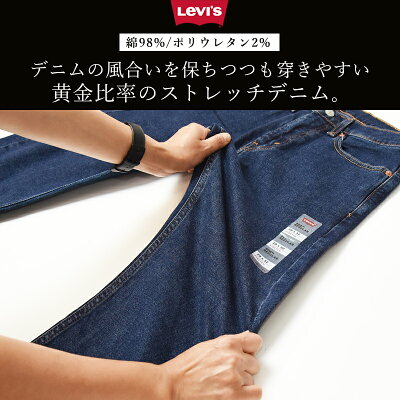 【セール/36%OFF】リーバイス LEVI'S 505 レギュラーストレート ジーンズ デニムパンツ メンズ ストレッチ ジーパン 大きいサイズ 00505-2219/2222/2224 Levis【gs0】 - Image 2
