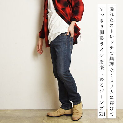 【セール/36%OFF】リーバイス LEVI'S 511 スリムフィット ジーンズ デニムパンツ メンズ ストレッチ ジーパン 大きいサイズ 04511-4655/5425/4781 SALE Levis【gs0】 - Image 2