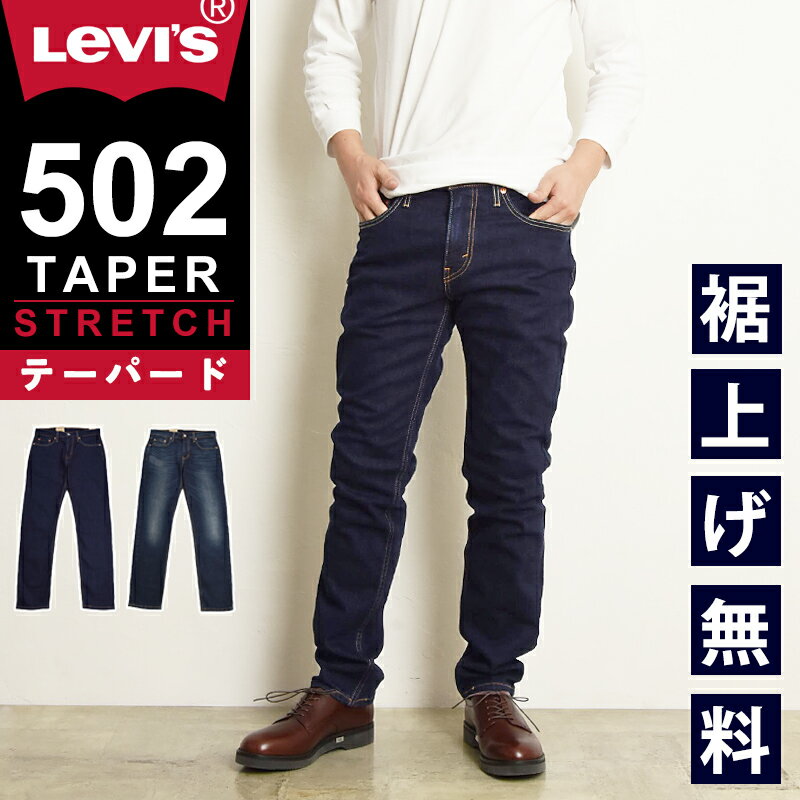 ֥ơѡɡۥ꡼Х Levis 502 쥮顼ơѡ  ǥ˥ѥ ѥ   » äꥷ륨å ȥå  ٤ 12.09 Levi's 29507