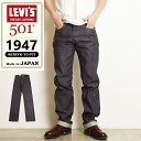 2024春夏新作 LEVI'S リーバイスビンテージクロージング 501XX 1947年モデル ヴィンテージ ジーンズ レギュラーストレート デニムパンツ メンズ 大きいサイズ LVC Levis