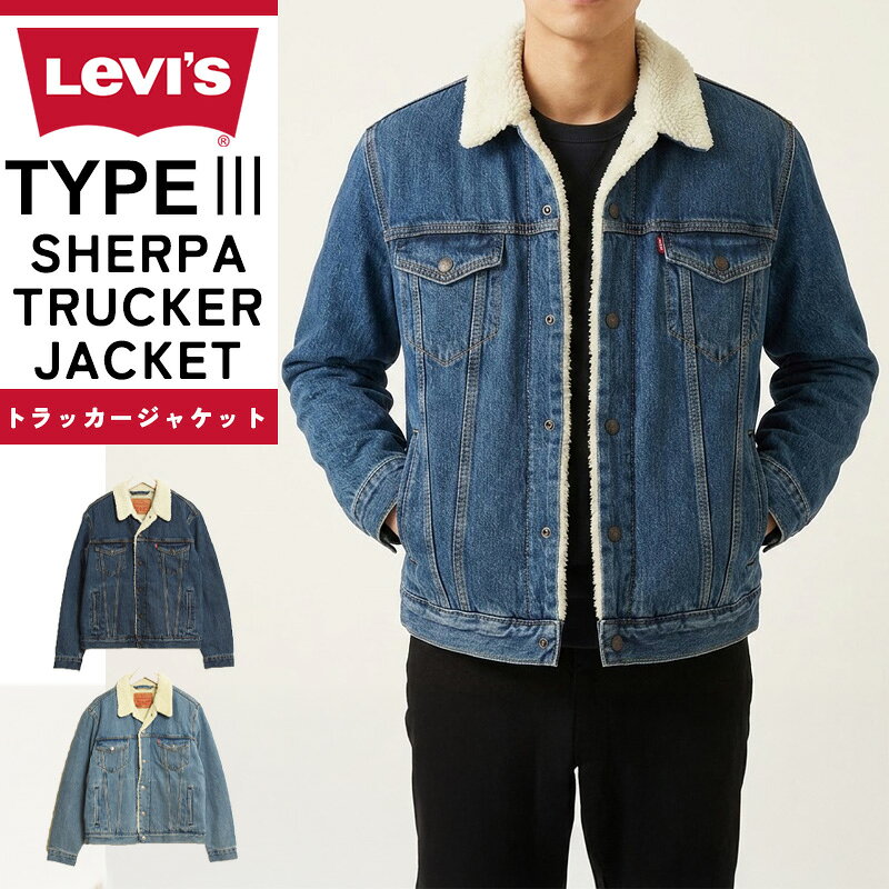 楽天市場】リーバイス デニムジャケット ボアの通販