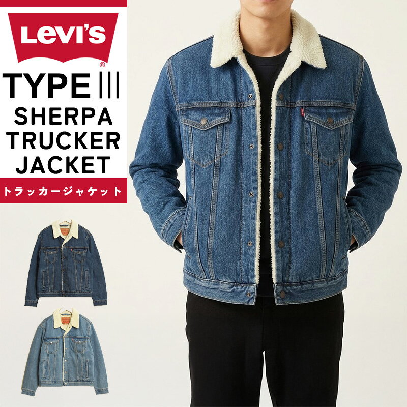 楽天市場】リーバイス ボア デニム（コート・ジャケット｜メンズ