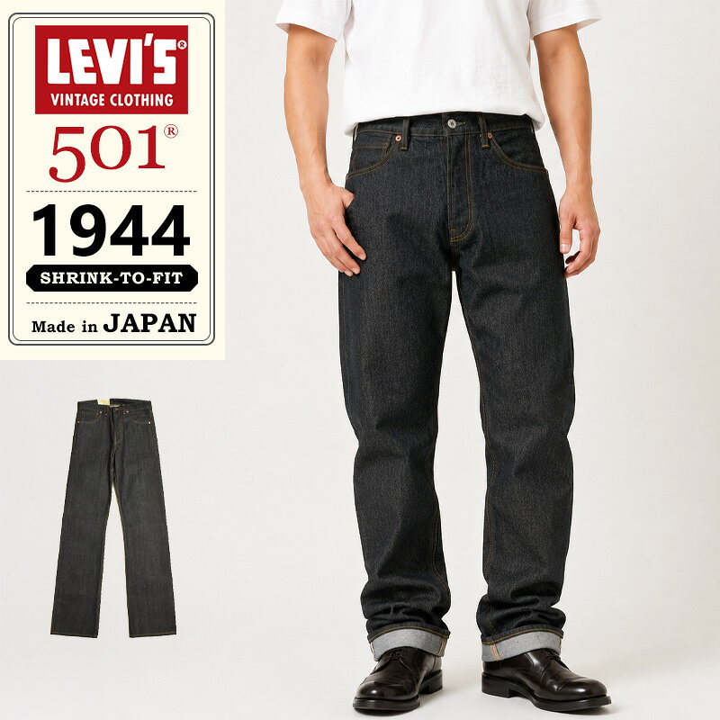 undercover 10A/W 日本製 デザインジャケット N403 楽天市場】リーバイス 44501 復刻 版の通販