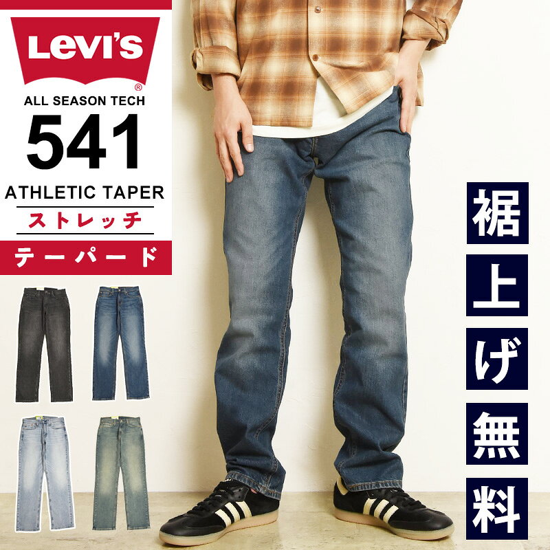 楽天市場】リーバイス) 541の通販