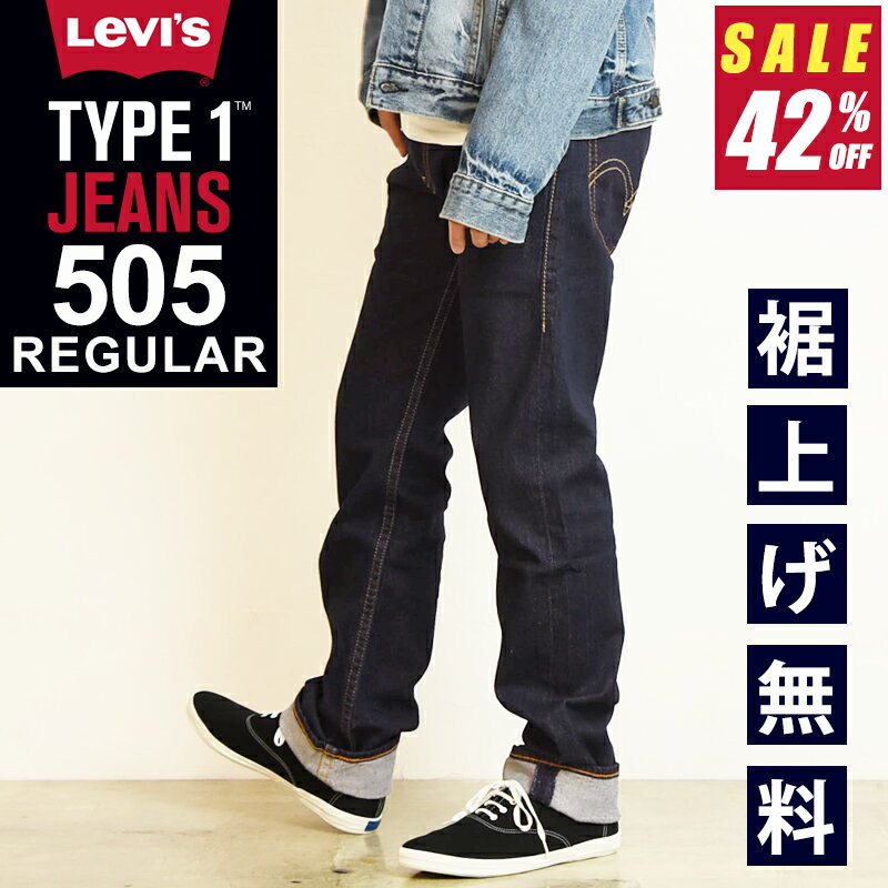 ڥ롿42%OFFLEVI'S ꡼Х 1 TYPE 1 505 쥮顼ȥ졼  ǥ˥ѥ   » ȥå ѥ äꥷ륨å ץ SALE 52440-0002 Levisgs0