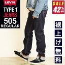 【裾上げ無料】【SALE／42%OFF】LEVI'S リーバイス タイプ1 TYPE 1 JEANS 505 レギュラーストレート デニムパンツ ジーンズ メンズ ストレッチ ジーパン すっきりシルエット タイプワン 52440-0002 Levis【gs0】