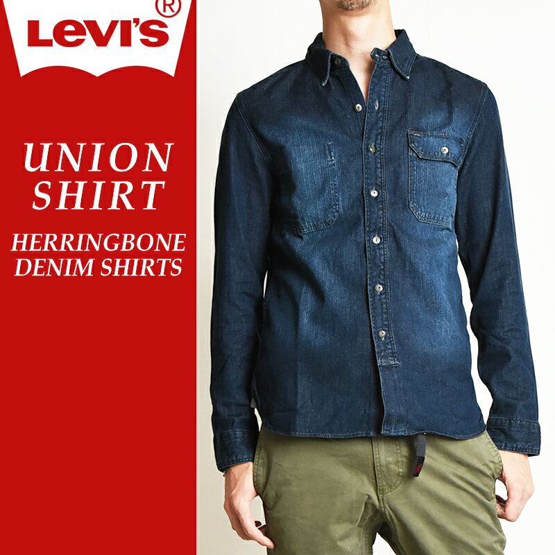 SALEセール 30%OFF Levis リーバイス ユニオンシャツ ヘリンボーン メンズ インディゴ デニムシャツ 66536