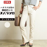 【ブーツカット】裾上げ無料EDWIN ミスエドウィン スバラシロ ブーツカット ホワイト 白 パンツ レディース きれいめ 仕事着 作業着 MEW001【gs0】テレワーク 在宅勤務 ビジネス