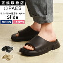 2025春夏新作 ペイズ PAES Slide Sandal 厚底サンダル リカバリーサンダル ビーチサンダル 公式 健康サンダル お洒落 ふかふか 履き心地 ...