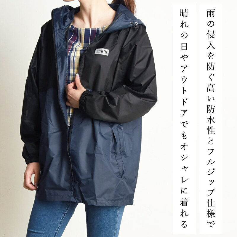 EDWIN レインパーカー パーカー 男女兼用 3色展開 レインウエア カッパ かっぱ ウェアー 通勤 通学 梅雨対策 台風 旅行 アウトドア キャンプ フェス エドウィン メンズ レディース コンパクト 収納ポーチ付き QMON10-1 geostylemen-10001350 ジーンズデニム専門店GS・ジーエス サンプル画像2