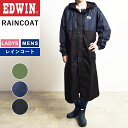 メーカー希望小売価格はメーカー商品タグに基づいて掲載しています。EDWIN （エドウィン） レインコート 雨の日はもちろん、アウトドアやフェスでも使いやすい男女兼用のレインコート EDWINより男女兼用のロング丈レインコートが新登場!!メリハリたっぷりのバイカラーデザインに仕上げた男女兼用で使えるレインコートが入荷しました。ひざ下まで隠れる着丈で雨の日には実用性抜群の人気アイテムです。フードはドロストコード付きでお好みのサイズやシルエットに調節可能。コンパクトに畳んで持ち運べるポーチ付きでデイリー使いはもちろんアウトドアやスポーツ観戦などのレジャーシーンにも便利なレインコートです。 ≫EDWINのその他の商品は【こちら】から モデルスペック：165cm、50kg 着用サイズ：M 着用カラー：0007/ブラック モデルスペック：177cm、66kg 着用サイズ：L 着用カラー：0009/ネイビー 光沢をおさえた質感と適度なハリコシがある生地を使用。生地表面は撥水加工を施しており、雨水を弾いて侵入を防ぎます。 透け感：なし 【商品仕様】 素材 ポリエステル100％ 生産国 made in China モデルスペック レディースモデルスペック：165cm、50kg 着用カラー：0007/ブラック 着用サイズ：M メンズモデルスペック：177cm、66kg 着用カラー：0009/ネイビー 着用サイズ：L ご注意点 ※画面上の色と実物の色は若干違って見える場合がございます。 &nbsp; 【サイズスペック】 サイズ 着丈 身幅 ゆき丈 M 114 63 87 L 120 65 91 （cm） ※レビューは旧モデルも含まれておりますのでご了承くださいませ。※個体差につき1cm前後のズレはご了承ください。 ≫【採寸について】サイズガイドはこちら