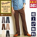 【セール／半額50 OFF】ラングラー Wrangler ランチャー WRANCHER 美脚 フレアー ドレスパンツ フレアパンツ スラックス タック メンズ SALE WI1141【gs0】