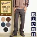 Wrangler ラングラー WRANCHER ランチャー 美脚 フレアー ドレスパンツ フレアパンツ スラックス タック メンズ WI1141