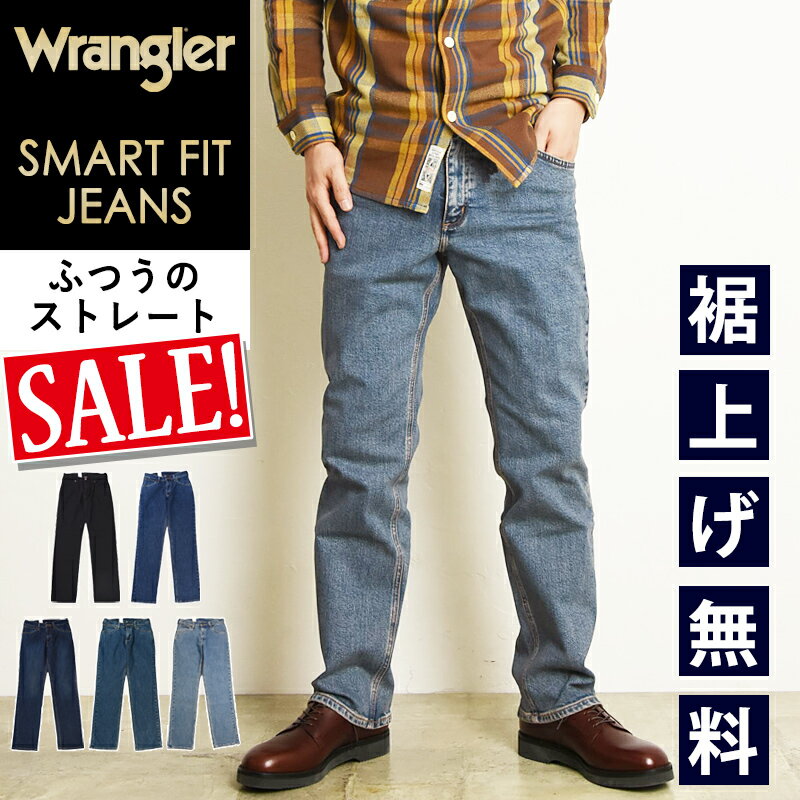 裾上げ無料 ラングラー Wrangler 股上深め レギュラーストレート デニムパンツ メンズ ふつうのストレート ストレッチ ジーンズ ジーパン WM3903