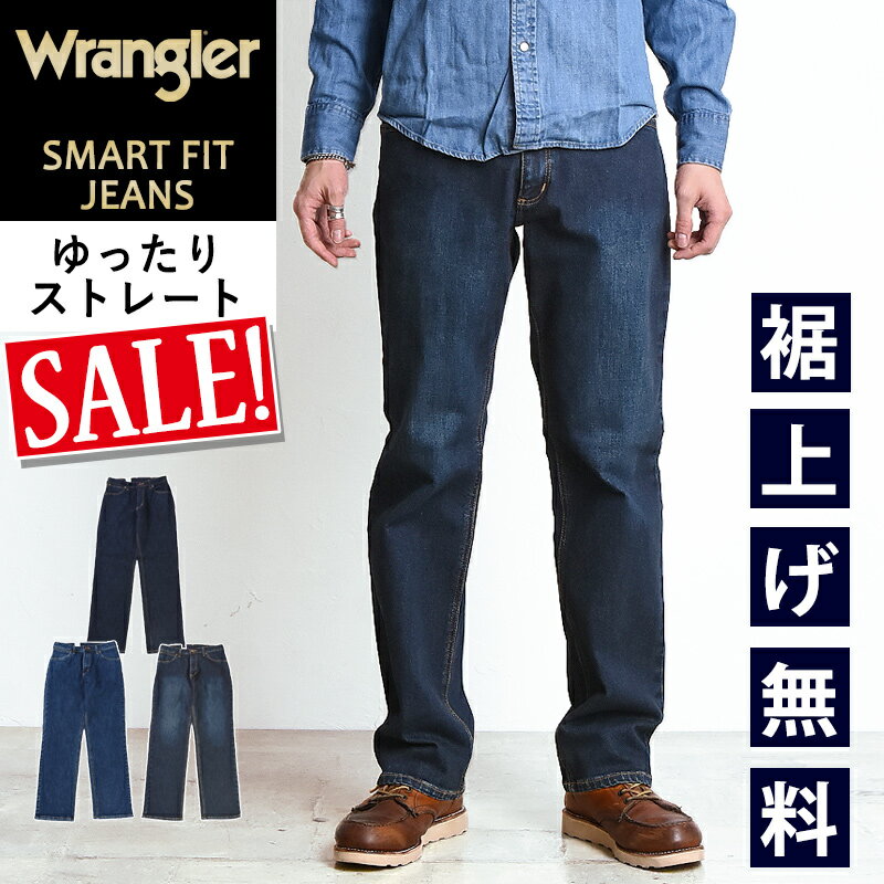 ラングラー ジーンズ メンズ 【セール／27%OFF】Wrangler ラングラー ゆったりレギュラーストレート 股上深め ストレッチ デニムパンツ ジーンズ メンズ 定番 WM3904【gs0】