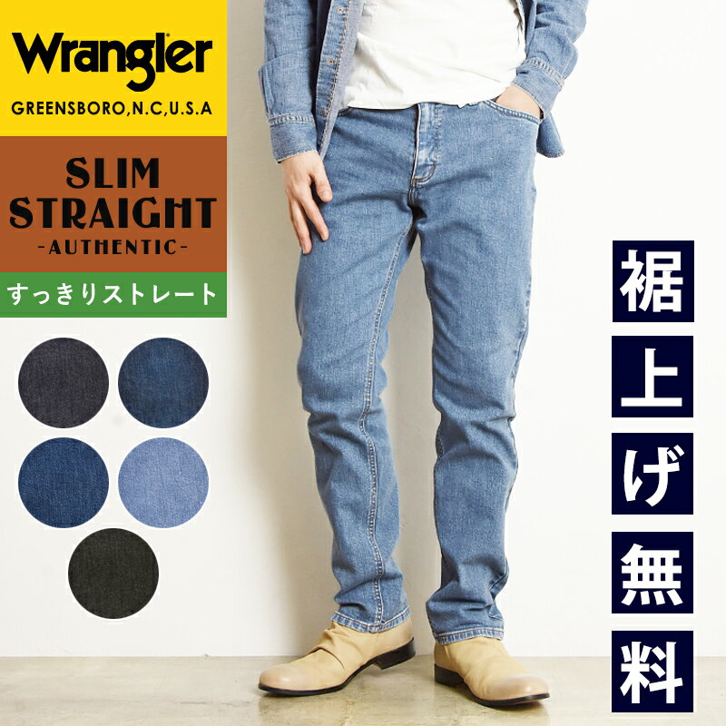 ラングラー ジーンズ メンズ 裾上げ無料【セール／10%OFF】【リニューアル新モデル】 ラングラー Wrangler 股上深め すっきりストレート デニムパンツ メンズ ストレッチ タイト 細め ジーンズ ジーパン ズボン 男性 紳士 SALE WM3912【gs0】