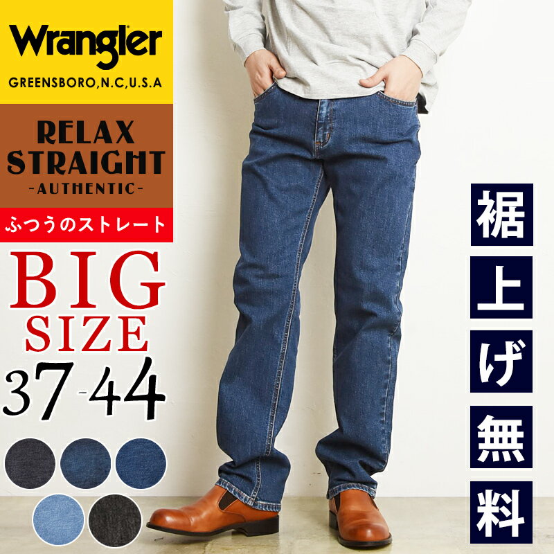 ラングラー ジーンズ メンズ 【大きいサイズ】【セール／10%OFF】ラングラー Wrangler 股上深め ふつうのストレート 股下78cm デニムパンツ メンズ ビッグサイズ 大寸 ストレッチ ジーンズ ジーパン レギュラーストレート 男性 紳士 ビックサイズ SALE WM3913【gs0】