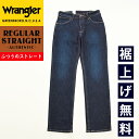 裾上げ無料【セール/10%OFF】【リニューアル新モデル】ラングラー Wrangler 股上深め ふつうのストレート 股下78cm デニムパンツ メンズ ストレッチ ジーンズ ジーパン レギュラーストレート 男性 紳士 SALE WM3913【gs0】