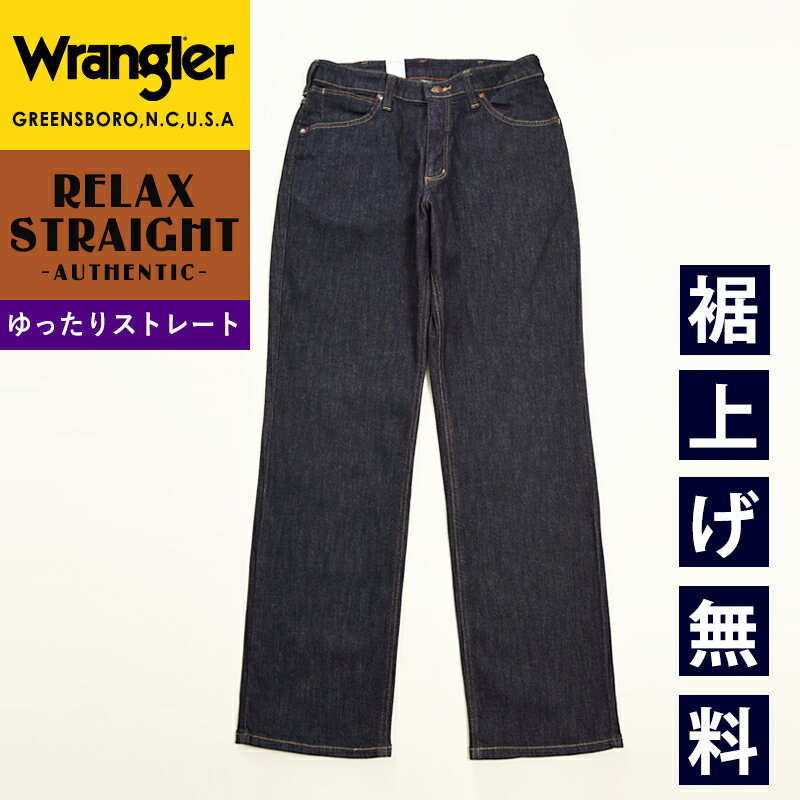 楽天市場】wrangler ラングラー 365日 年中快適ジーンズの通販 楽天市場】wrangler ラングラー 365日 年中快適ジーンズの通販