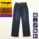 裾上げ無料【セール/10%OFF】【リニューアル新モデル】 ラングラー Wrangler 股上深め ゆったりレギュラーストレート デニムパンツ メンズ ストレッ...
