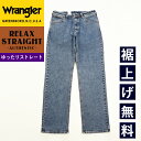 裾上げ無料【セール/10%OFF】【リニューアル新モデル】 ラングラー Wrangler 股上深め ゆったりレギュラーストレート デニムパンツ メンズ ストレッチ ルーズ 太め ジーンズ ジーパン ズボン 男性 紳士 SALE WM3914【gs0】