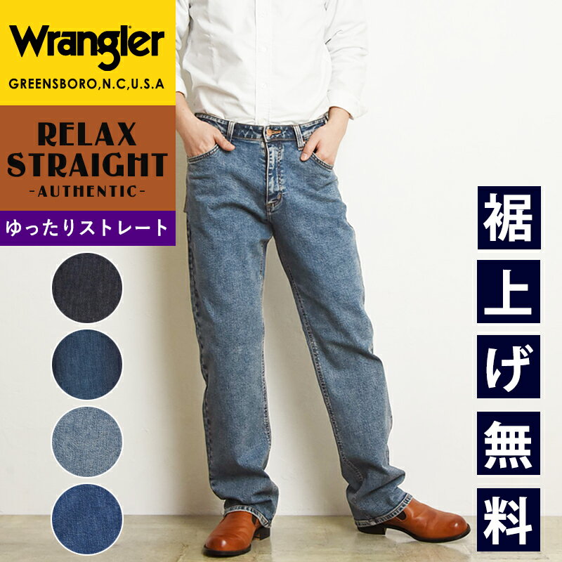 裾上げ無料【セール／10 OFF】【リニューアル新モデル】 ラングラー Wrangler 股上深め ゆったりレギュラーストレート デニムパンツ メンズ ストレッチ ルーズ 太め ジーンズ ジーパン ズボン 男性 紳士 SALE WM3914【gs0】