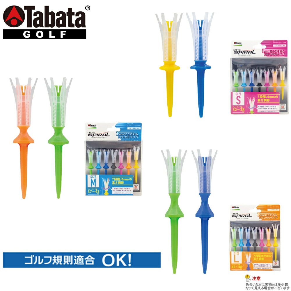 【メール便発送可能】タバタ　リフトティースパイラル　S／M／L　7本入り