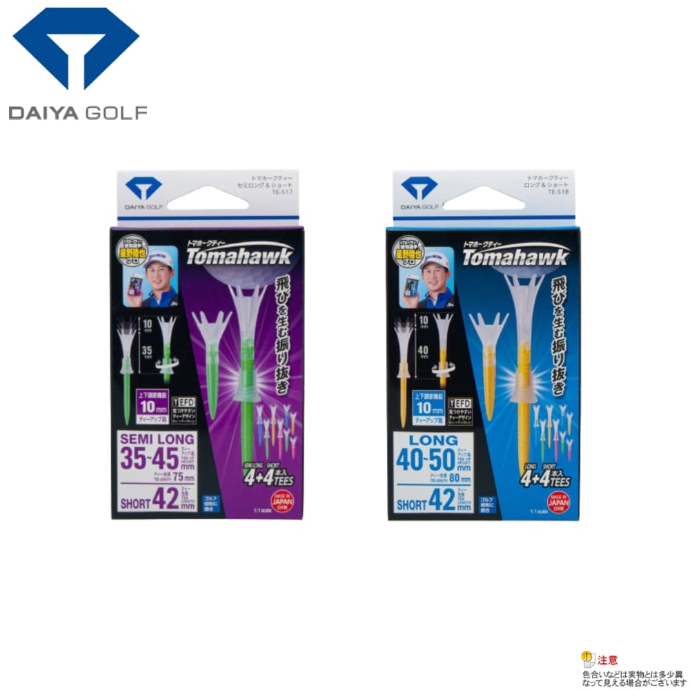 【メール便発送可能】ダイヤ　トマホークティー　ミックス　ショート＆セミロング/ショート＆ロング