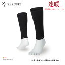 ZEROFIT（ゼロフィット）HEATRUB（ヒートラブ）速暖　レッグウォーマー