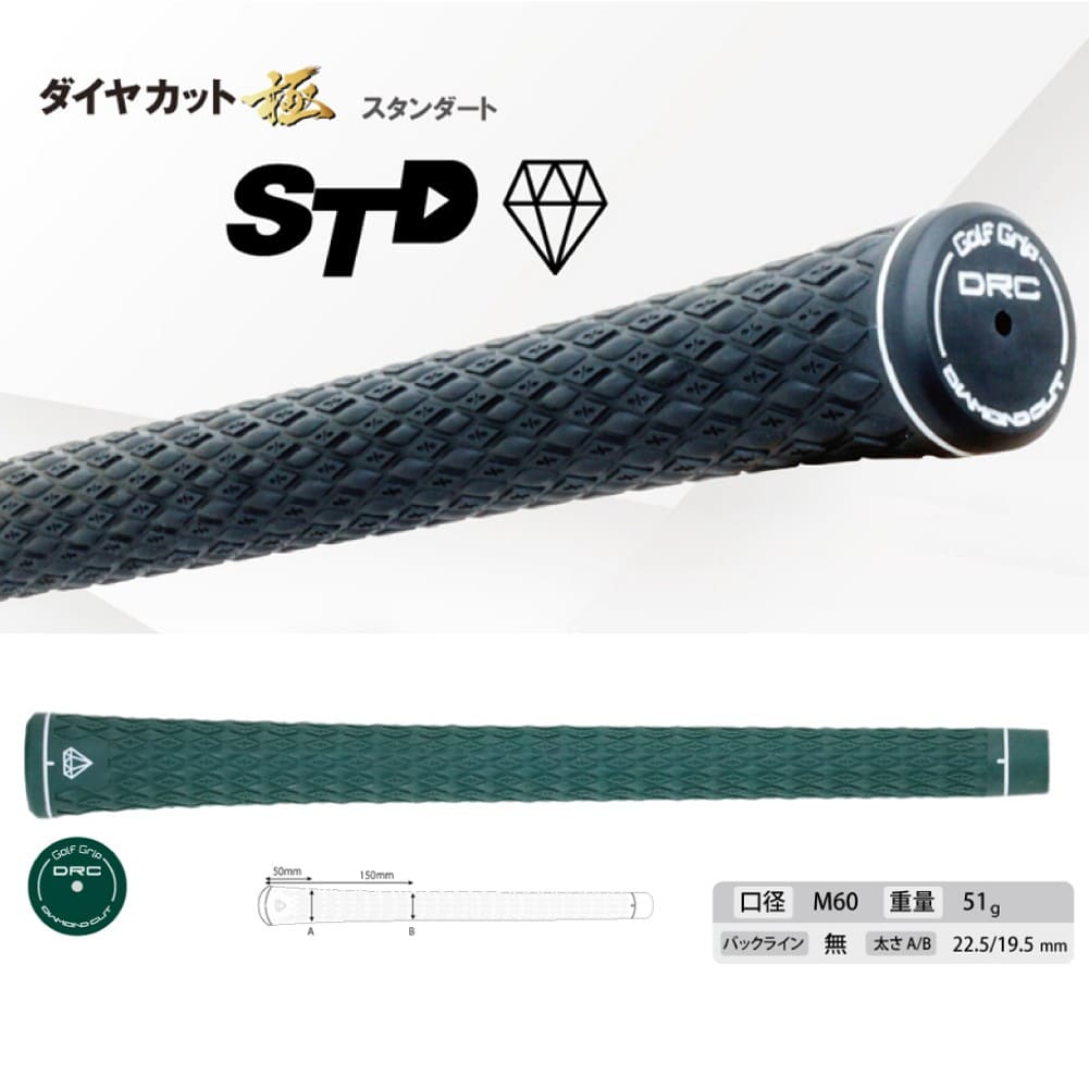 トライアル ダイヤカット グリップ 極 きわみ スタンダード バックライン 無 樹脂...