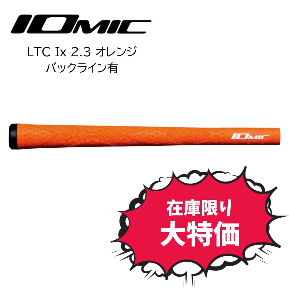 ■口径：M60 ■重量：50g±2g ■バックライン：有り ■外径：2.3（22.3mm）※グリップエンドから5cm地点の太さ ■トルク：1.5 ■硬度：52