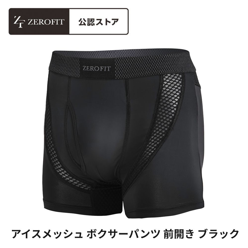 Rakuten - ゼロフィット アイスメッシュ 夏の下着 冷感 清涼感 ひんやり 蒸れない 接触冷感 薄手 ゴルフ アンダーウェア 吸汗速乾 快適 ストレッチ性 トレーニング 普段使い ドライ設計 記憶冷感効果 吸水冷却 エリスリトール キシリトール 冷感プリント メンズ 男性用 UV
