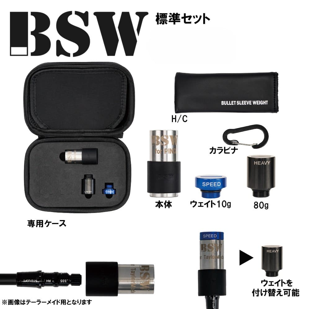 Rakuten - LYNX lynx リンクス bsw バレットスリーブ Bullet Sleeve Weight バレット スリーブ ウェイト ウエイト ゴルフ テーラーメイド キャロウェイ ピン タイトリスト コブラ ダンロップ スリクソン スイング調整 スイング練習 素振り ヘッドスピード スイングスピード 練習