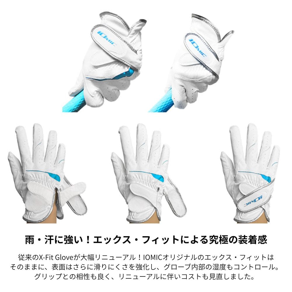 イオミック イオミック IOMIC iomic X-FIT グローブ ネオ ホワイト ブルー ゴルフ ...
