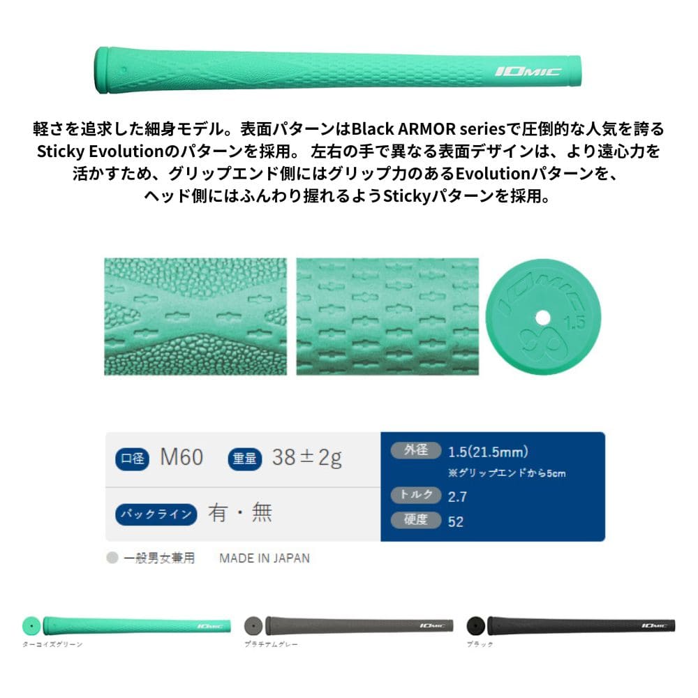 ジオテックゴルフ楽天市場店のIOMIC iomic イオミック イオミック STICKY sticky 高性能 軽量 耐久性 快適 グリップ 安定感 デザイン 人気 高品質 革新 信頼 精密 進化 使いやすい プロ仕様 滑り止め 柔軟性 耐水性 高評価 おすすめ ターコイズ ライト 軽い LITE lite｜アングル2