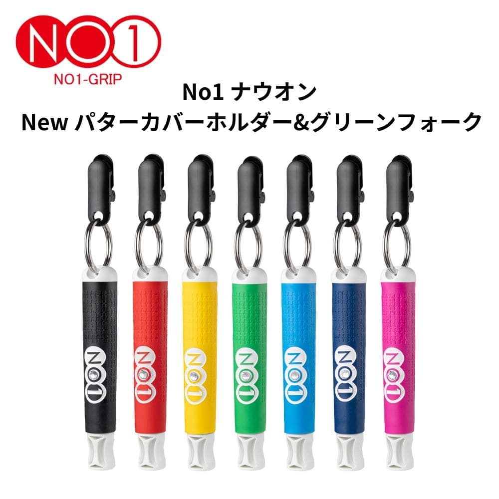No1 ナウオン ナウオン 革新 スタイリッシュ 便利 高品質 多機能 耐久性 使いやすい ゴルフ 必需品 エレガント プロ仕様 カラバリ 樹脂素材 リニューアル 新しい グリーン フォーク パター カバー