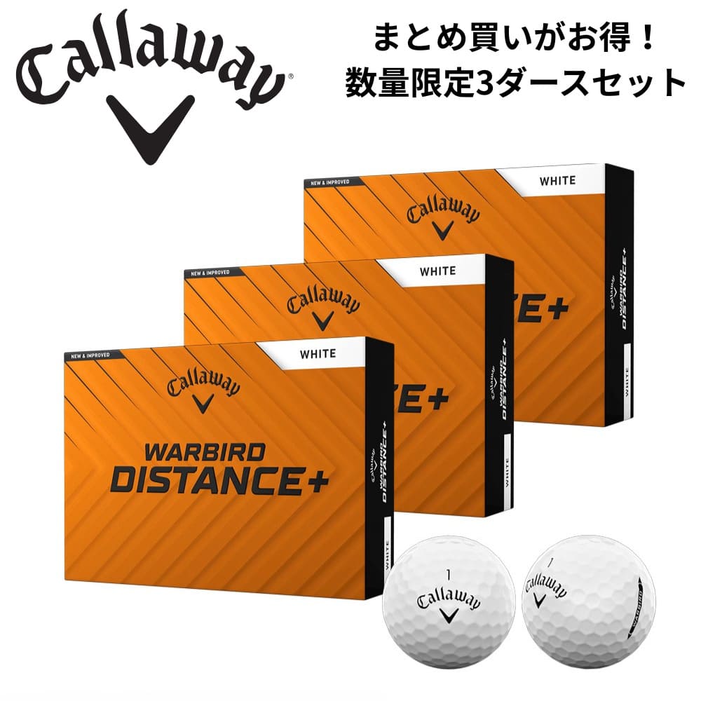 まとめ買い お得用 徳用 大容量 数量限定 Callaway キャロウェイ callaway ウォ―バード ディスタンス プラス ゴルフボール WARBIRD DISTANCE ゴルフ ダース スリーブ 2ピース ソフトフィーリング 打感 高い飛距離性能 止まりやすい 2025年 リーズナブル お得