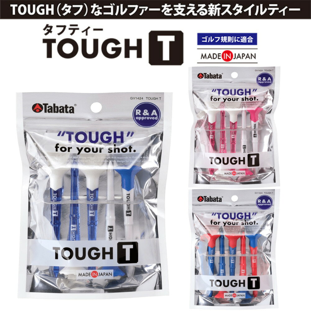 Tabata TABATA tabata タフ ティー tough tee タフティー ゴルフ ラウンド用品 ゴルフティー ロングティー 段付きティー ティーアップ ガイド付き 頑丈 壊れにくい 挿しやすい 載せやすい 耐久性 コスパ 安い 低価格 お手頃 ジオテックゴルフ Geotech