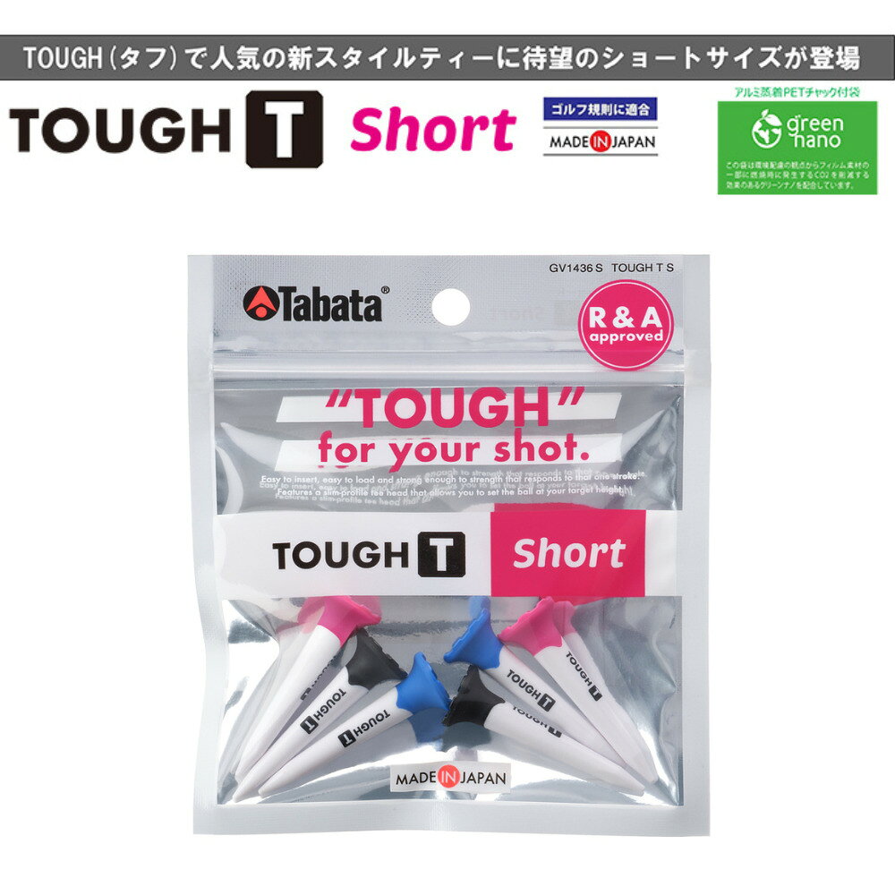 Tabata TABATA tabata タフ ティー tough tee タフティー ゴルフ ラウンド用品 ゴルフティー ショートティー 段付きティー ティーアップ ガイド付き 頑丈 壊れにくい 挿しやすい 載せやすい 耐久性 コスパ 安い 低価格 お手頃 ジオテックゴルフ