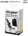 【楽天スーパーSALE】【クリックギア(clicgear)全モデル対応!】【ロビック(rovic)RV1C/RV1Sにも対応!】クリックギア メッシュバック【正規販売代理店】(4)