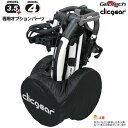 【クリックギア（clicgear）3.5／4.0対応！】クリックギア　ホイールカバー【正規販売代理店】