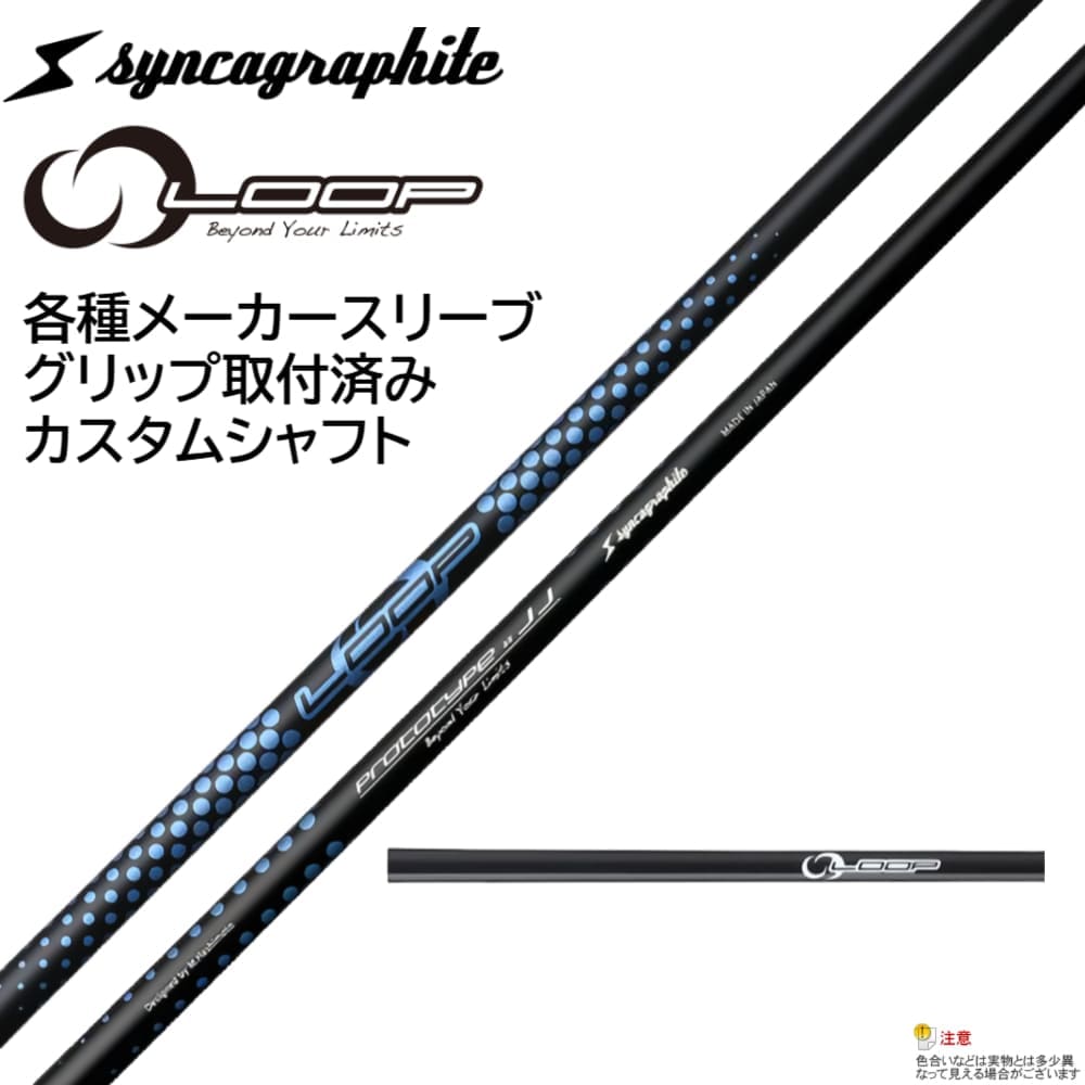 シンカグラファイトsyncagra...