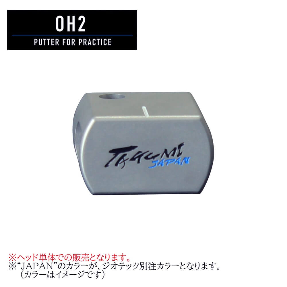 【ヘッド単体販売】匠JAPAN OH2パターヘッド(ジオテックゴルフ限定カラーモデル)